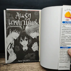 ลุ้นรักนายแวมไพร์ 2 เล่มจบ - Takamiya รูปที่ 6