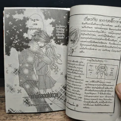 Sexy บอดี้การ์ด 2 เล่มจบ - Shinjo Mayu รูปที่ 10