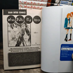 ฝากใจไปถึงเธอ 30 เล่มจบ - Karuho Shiina รูปที่ 6