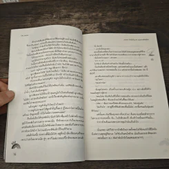 ADHD รักฉันทีนะคะคุณชายอัจฉริยะ - Oh_nana รูปที่ 7