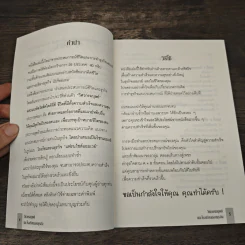 วิศวกรมนุษย์และโรงเรียนสอนธุรกิจ รูปที่ 7