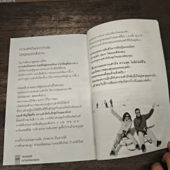 วิศวกรมนุษย์และโรงเรียนสอนธุรกิจ รูปที่ 10