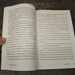 ชีวิตที่ใช่กับใจที่ชอบ - ปีเตอร์ บัพเฟตต์ รูปที่ 8