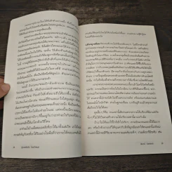 ชีวิตที่ใช่กับใจที่ชอบ - ปีเตอร์ บัพเฟตต์ รูปที่ 7