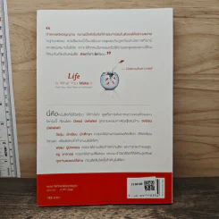 ชีวิตที่ใช่กับใจที่ชอบ - ปีเตอร์ บัพเฟตต์ รูปที่ 5
