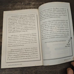 อ่อนอังกฤษก็สอบติดมหาวิทยาลัยได้ - ครูพี่ปาล์ม วศิน โพธิ์งาม รูปที่ 9