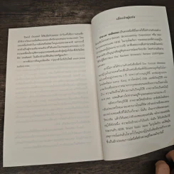 ชีวิตที่ใช่กับใจที่ชอบ - ปีเตอร์ บัพเฟตต์ รูปที่ 8