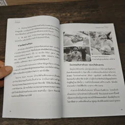 Born to be ทันตะ - ธิตินนท์ จงตั้งปิติ รูปที่ 7