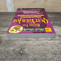 Before You Quit Your Job เตรียมตัวให้พร้อมก่อนจะเป็นเจ้าของธุรกิจ - Robert T. Kiyosaki รูปที่ 4
