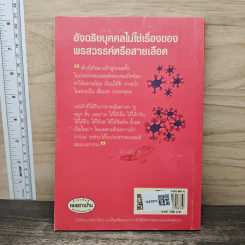 รอให้ถึงอนุบาลก็สายเสียแล้ว - มาซารุ อินุกะ รูปที่ 5