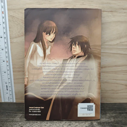 Dark Land มิติข้ามหัวใจยัยสโนว์ไวท์กับเจ้าชายนิทรา - CRAZE รูปที่ 5