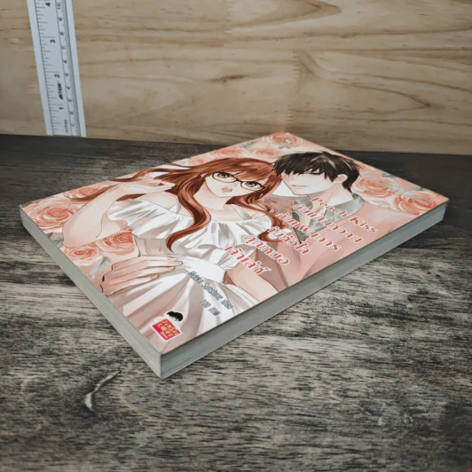 Peach Kiss ยัยแสนหวานกับแผนการจับหัวใจคุณหมอเจ้าเล่ห์ - Hideko_Sunshine รูปที่ 3
