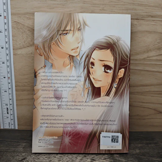 Special Gossip เคลียร์ข่าวฉาวเจาะข่าวรัก - Hideko_Sunshine, Merlin รูปที่ 5