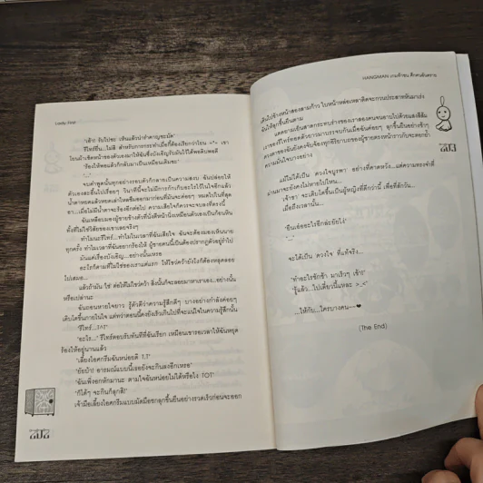 Hangman เกมท้าชน ศึกคนอันตราย - Lady First รูปที่ 8