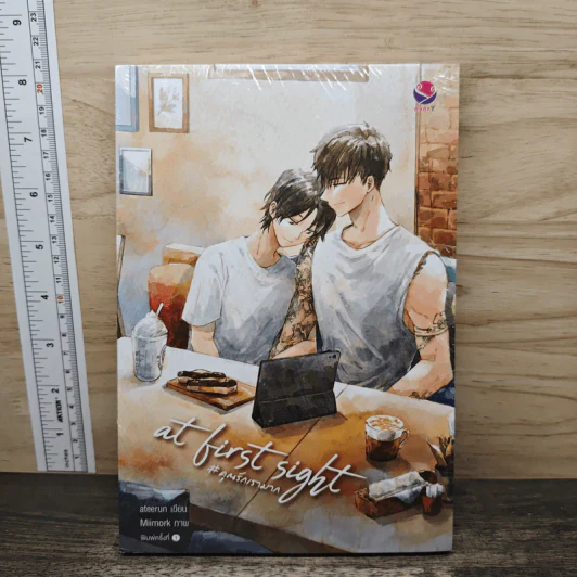 at first sight #คุณรักเรามาก - ateerun รูปที่ 1