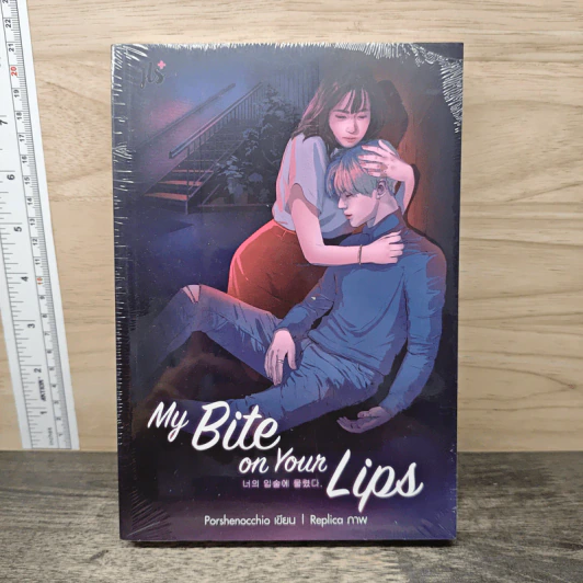 My Bite on Your Lips - Porshenocchio รูปที่ 1