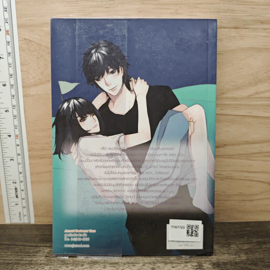 Pandora-H จุ๊ๆ อย่าบอกใครนะว่าฉันรักเธอ - เจ้าปลาน้อย รูปที่ 5