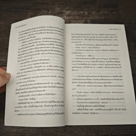 พีระมิดสีเลือด - Rick Riordan รูปที่ 7