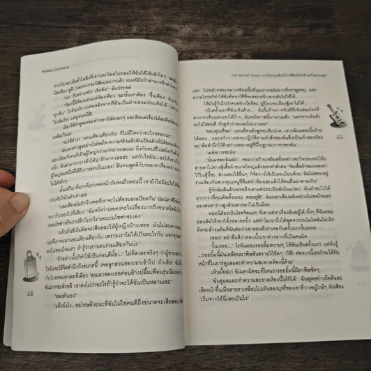 Hot Secret Room ภารกิจ กระซิบรักใกล้ชิดหัวใจร้ายเกินควบคุม! - Hideko_Sunshine รูปที่ 7