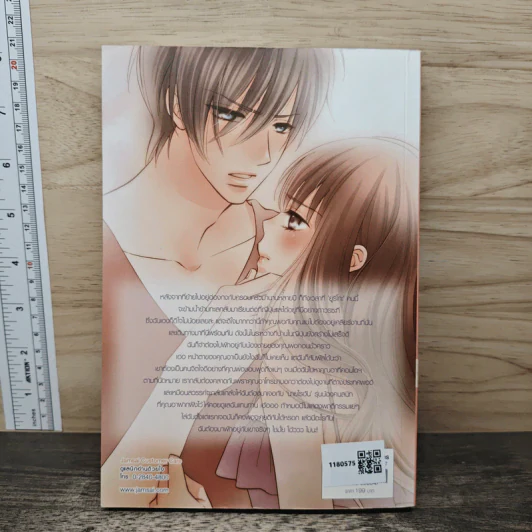 Hot Secret Room ภารกิจ กระซิบรักใกล้ชิดหัวใจร้ายเกินควบคุม! - Hideko_Sunshine รูปที่ 5