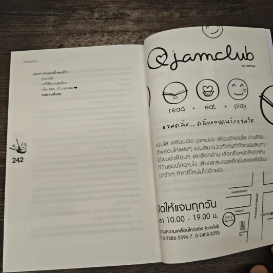 C-4 Big Bro พี่ชาย (โหด) คนนี้ น่ารัก 100% - CandyCat รูปที่ 8