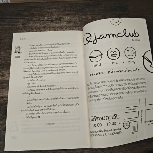 GUNG'S #เป็นแฟนกังนะ - มิลค์พลัส รูปที่ 8