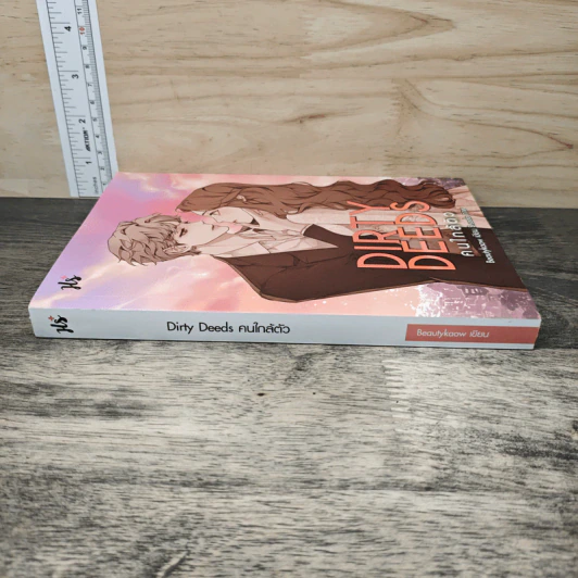 Dirty Deeds คนใกล้ตัว - Beautykaow รูปที่ 2