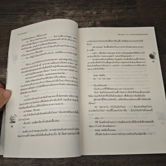 Billionaire Troy หลงรักหมดใจคุณชายแสนดี - TheLittleFinger รูปที่ 7
