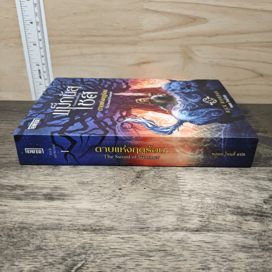 แม็กนัส เชส กับดาบแห่งฤดูร้อน - Rick Riordan, พลอย โจนส์ รูปที่ 2