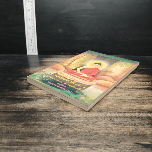 พุทธประวัติ เล่ม 1-3 รูปที่ 4