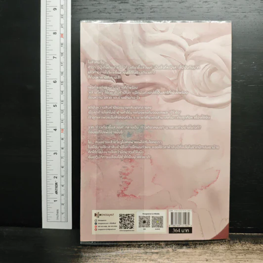 สยบรักจอมเสเพล เล่ม 3 - โม่ซูไป๋, ห้องสมุด รูปที่ 2