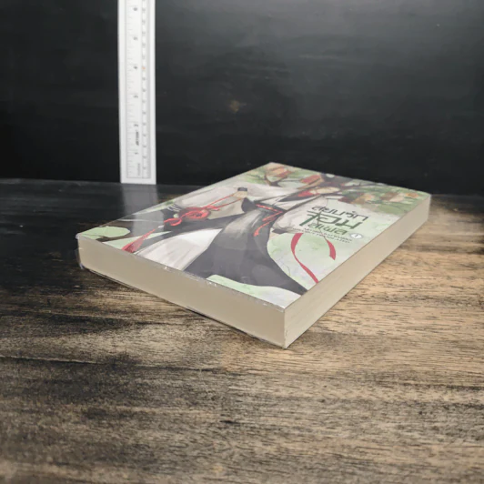สยบรักจอมเสเพล เล่ม 1 - โม่ซูไป๋, ห้องสมุด รูปที่ 4