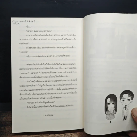 หากเคียงคู่จากนี้ตราบเท่านาน - Zhang Dan Lin, เหมียนฮวาถัง รูปที่ 8
