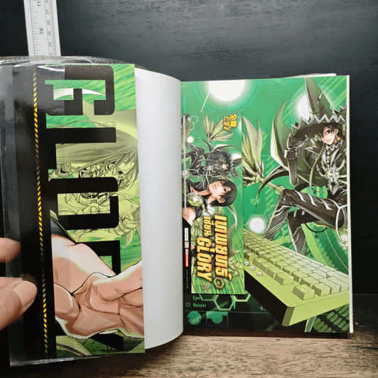 เทพยุทธ์เซียน GLORY เล่ม 14 - หูเตี๋ยหลาน รูปที่ 6