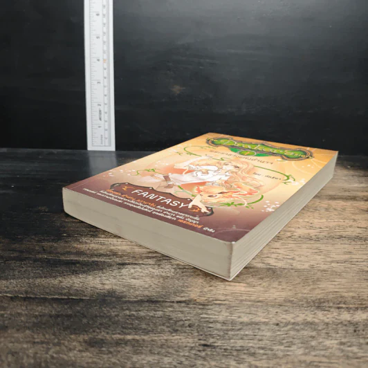 The Draker's Story เล่ม 1 - กัลฐิดา รูปที่ 4