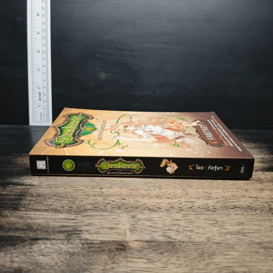 The Draker's Story เล่ม 1 - กัลฐิดา รูปที่ 3