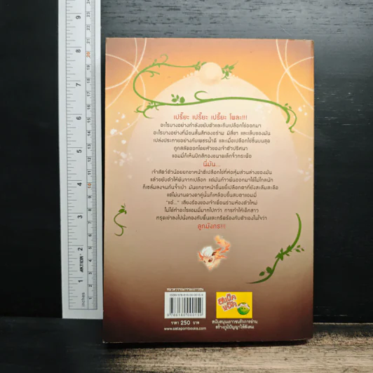 The Draker's Story เล่ม 1 - กัลฐิดา รูปที่ 2