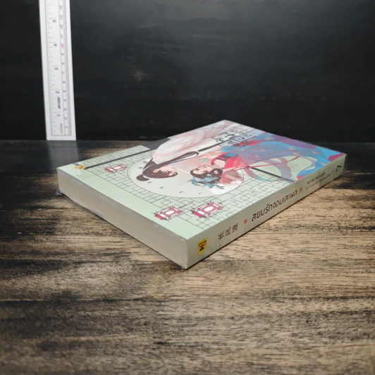 สยบรักจอมเสเพล เล่ม 7 - โม่ซูไป๋, ห้องสมุด รูปที่ 5