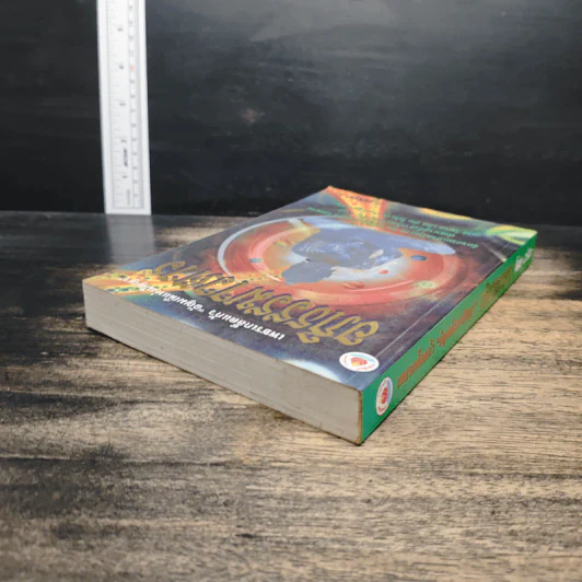 เพชรเกล็ดแก้ว อัญมณีแห่งปัญญา อภิธรรมาวตาร - อริยะ รูปที่ 5