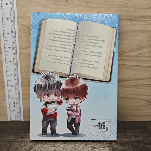 นิยายวาย Perfect Time หนังสือเล่มที่อ่านจบไปแล้ว - Afterday รูปที่ 5
