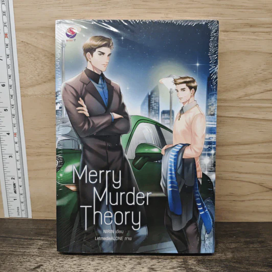 Merry Murder Theory - Nirin รูปที่ 1