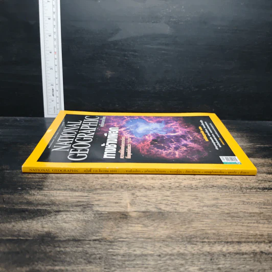 National Geographic ฉบับที่ 113 ธ.ค.2553 รูปที่ 3