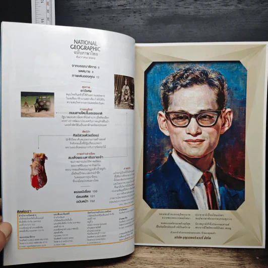 National Geographic ฉบับที่ 113 ธ.ค.2553 รูปที่ 7