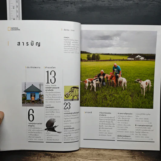 National Geographic ฉบับที่ 236 มี.ค.2564 รูปที่ 6