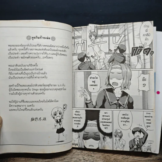 โฟโต้คาโนะ Happy Album เล่ม 1-2 รูปที่ 9