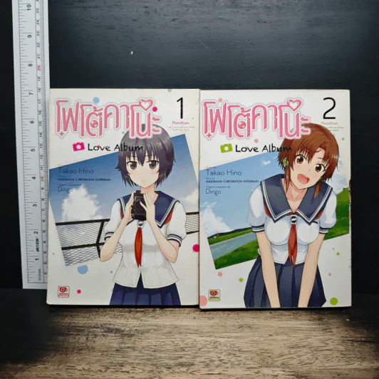 โฟโต้คาโนะ Happy Album เล่ม 1-2 รูปที่ 1