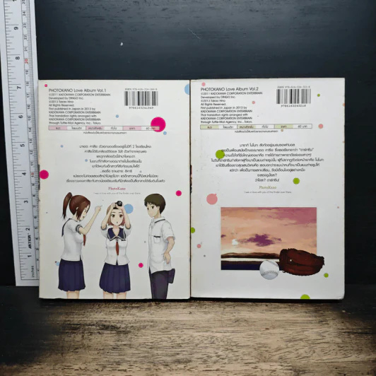 โฟโต้คาโนะ Happy Album เล่ม 1-2 รูปที่ 2