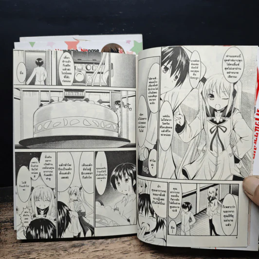 รักวุ่นวายของนายคุราตะ เล่ม 3 เล่มจบ รูปที่ 9