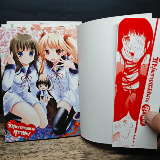 รักวุ่นวายของนายคุราตะ เล่ม 3 เล่มจบ รูปที่ 6