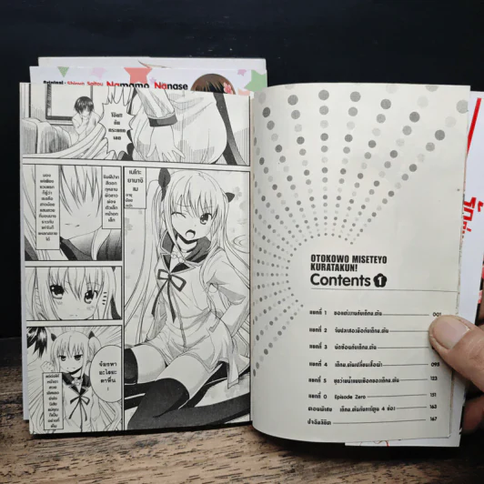 รักวุ่นวายของนายคุราตะ เล่ม 3 เล่มจบ รูปที่ 8